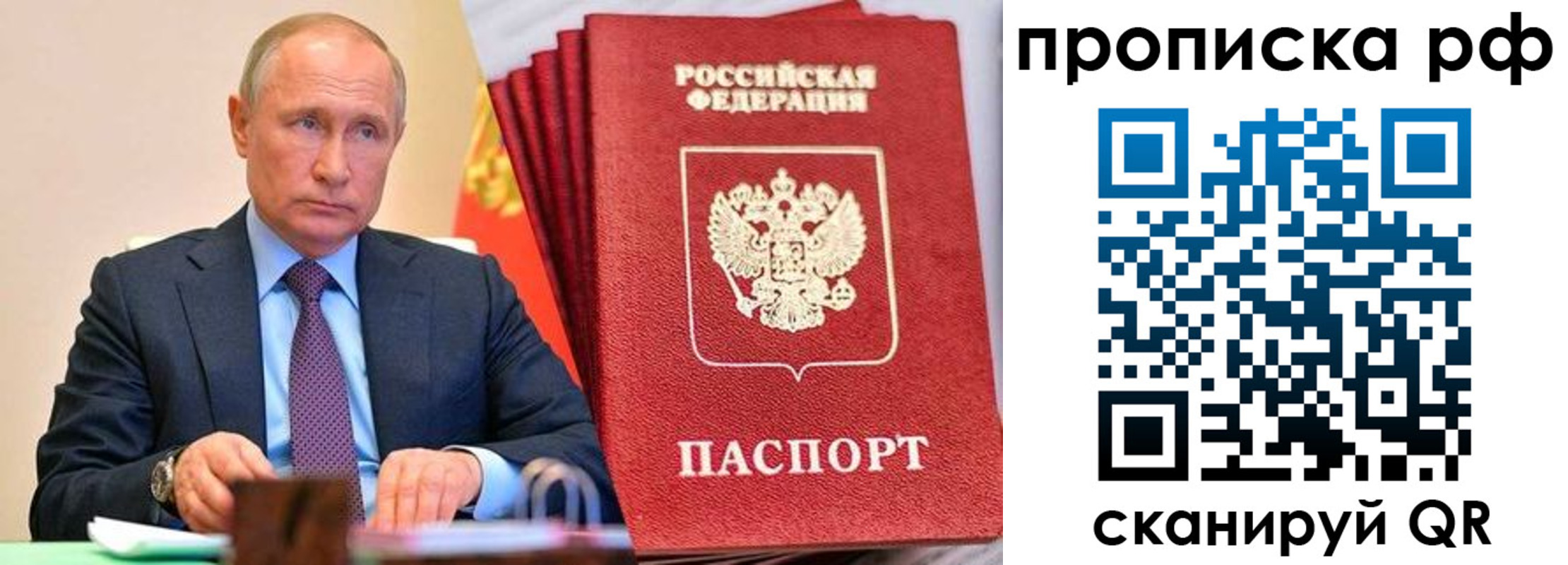 прописка законно в Луховицах