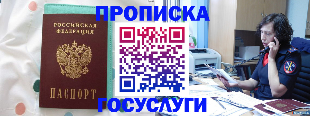 прописка паспорт в Луховицах