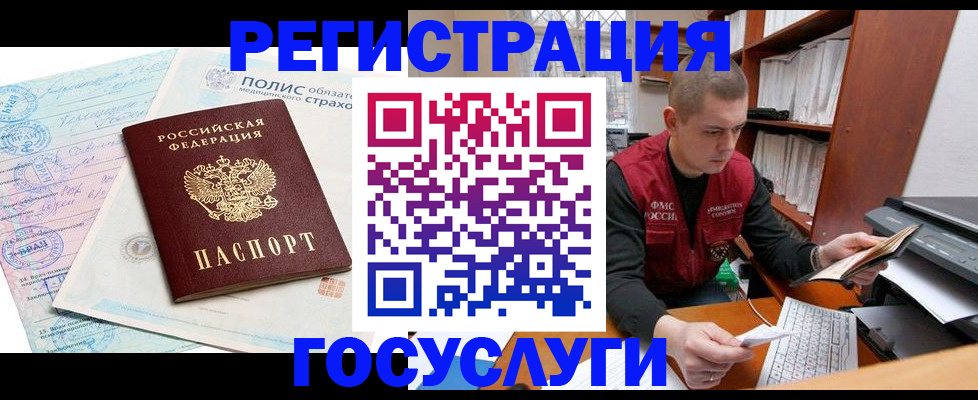 временная регистрация гарантия в Луховицах