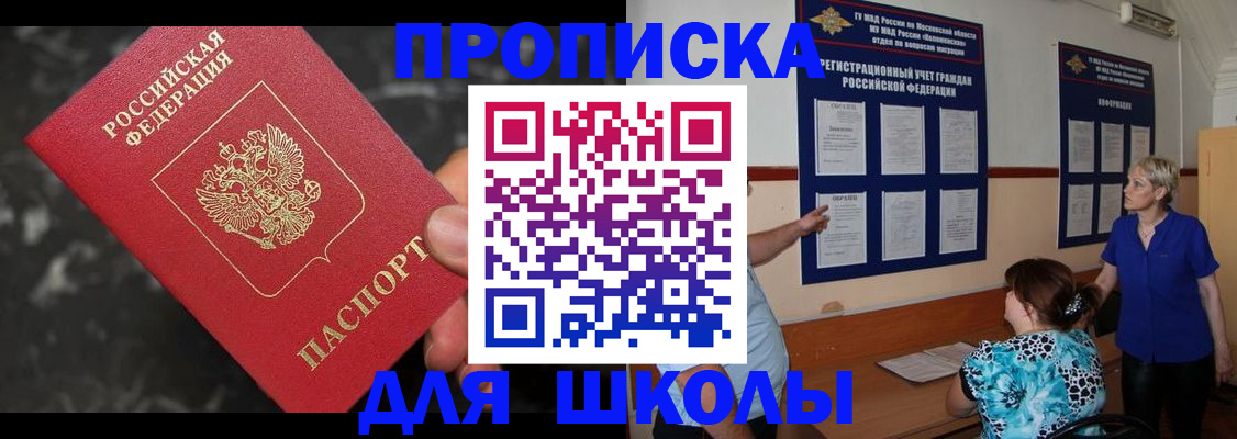 временная регистрация гарантия в Луховицах