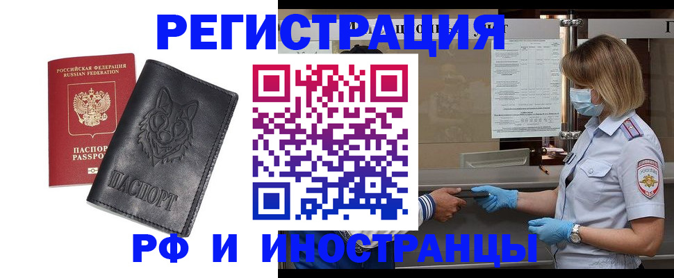 временная регистрация 2025 в Луховицах