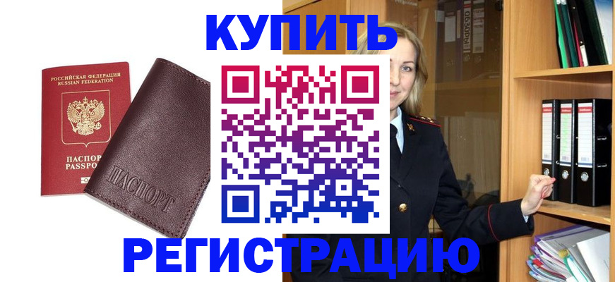 временная регистрация собственник в Луховицах
